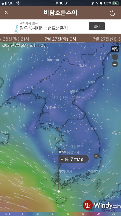 물때와날씨-조석예보, 바다날씨의 똑똑한 해석 Screenshot