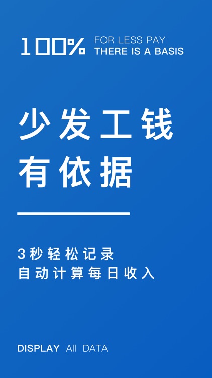 计件 - 轻松计件 , 计件工资记账