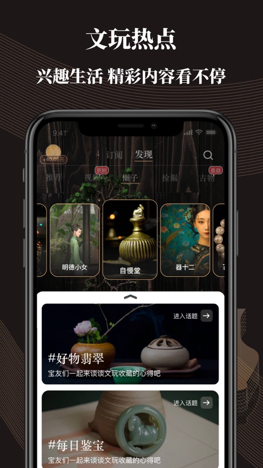 #3. 好物传世 (iOS) 由: 浙江好物传世文化传播有限公司