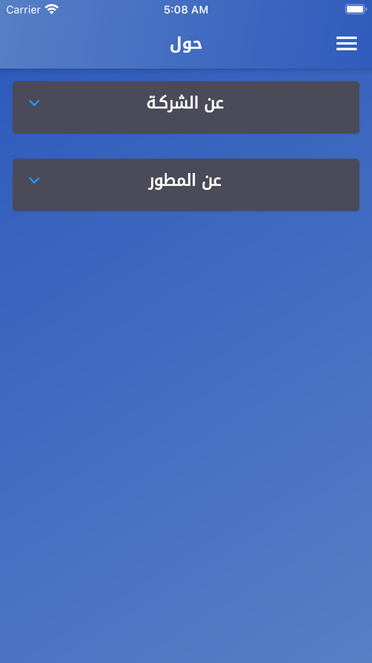 #6. ينابيع (iOS) 由: iraq techno