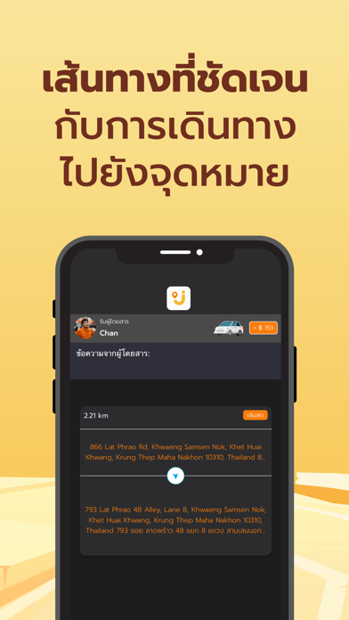 JERGUNTEE Screenshot