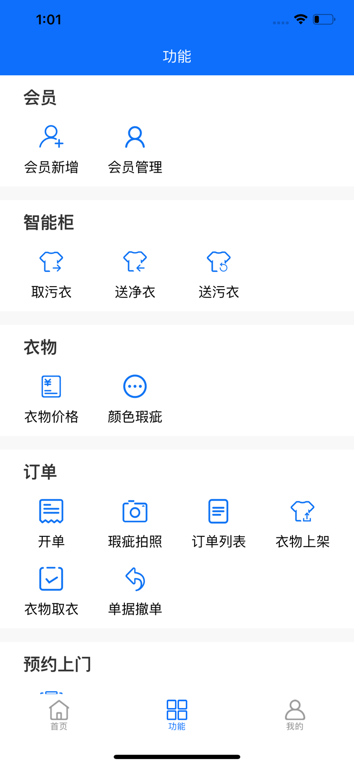 优洗App screenshot 4