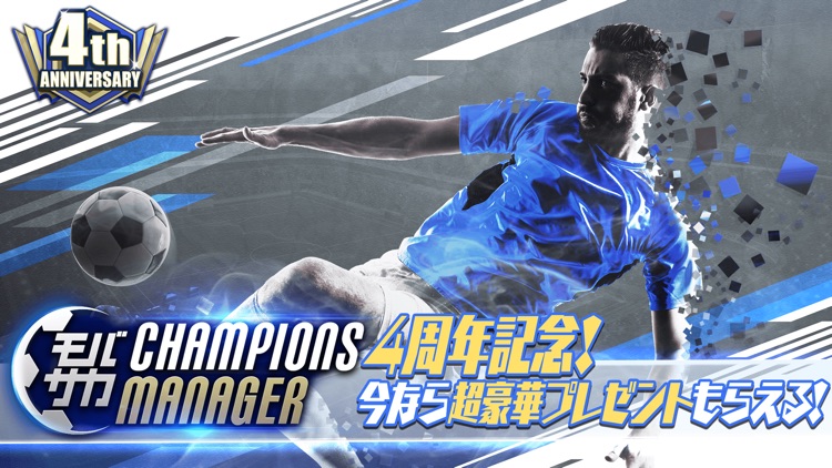 モバサカ Champions Manager By Onesports Inc