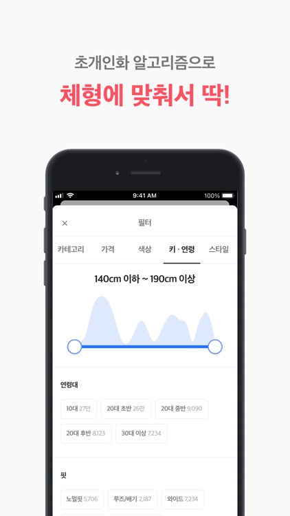 에이블리 - 2천만의 AI 쇼핑메이트 screenshot-4