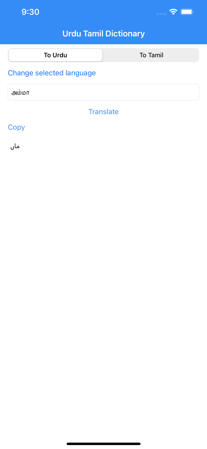 Urdu Tamil Dictionary