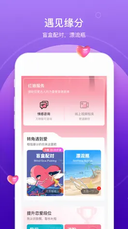 Game screenshot 珍双-单身交友婚恋相亲软件 apk