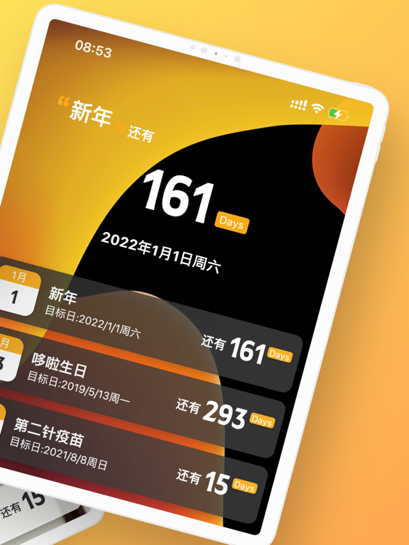 Screenshot #5 pour Time Master - 纪念日倒计时小组件