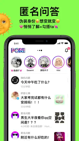 Game screenshot Poni apk