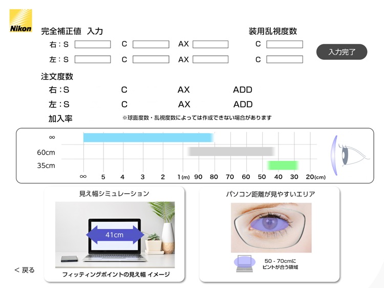 アルティメットシミュレーター
