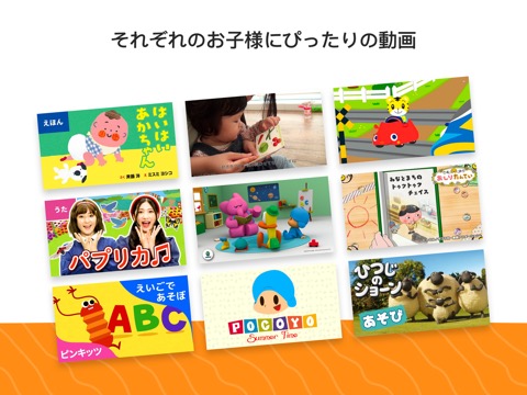 YouTube Kidsのおすすめ画像2