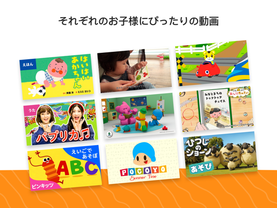 YouTube Kidsのおすすめ画像2