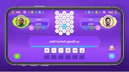 Game screenshot سباق الحروف hack