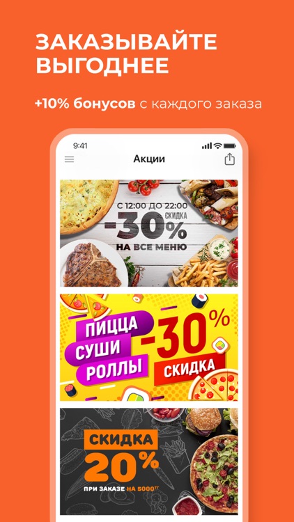 EMENU - Доставка еды