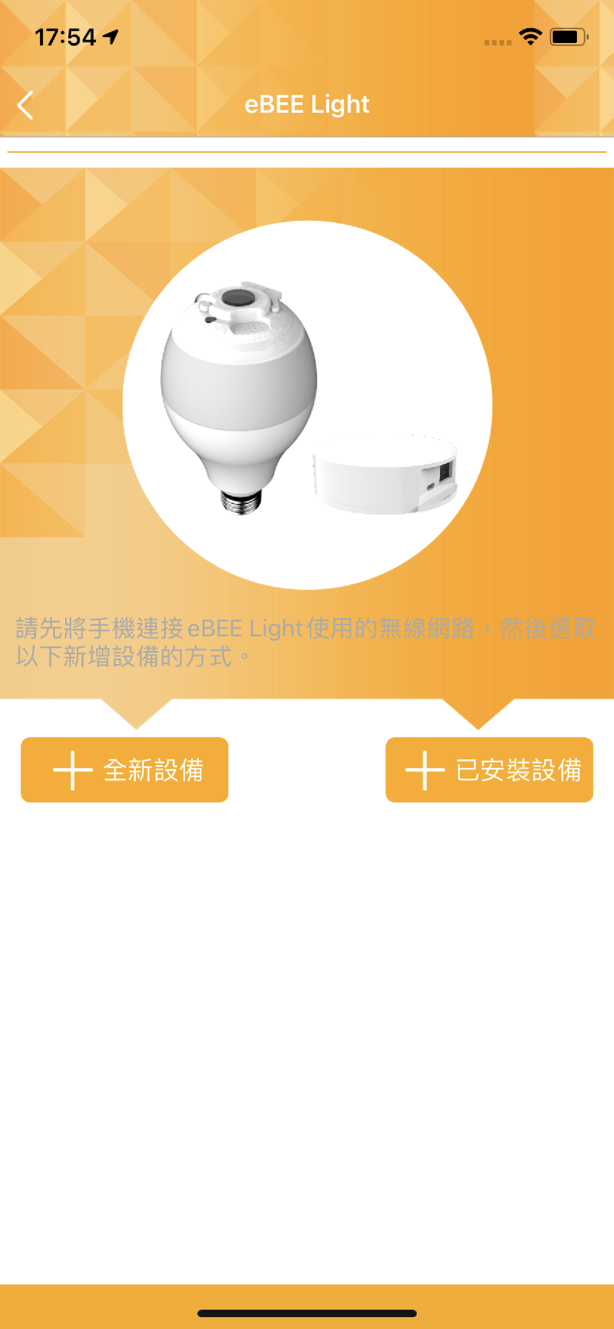 eBEE Light