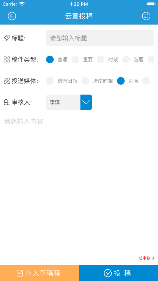 #2. 云宣融媒体 (iOS) 来自: SHANDONG E23 MEDIA CO.,LTD