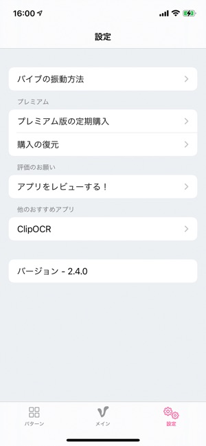 バイブバイブ をapp Storeで バイブバイブ をapp Storeで