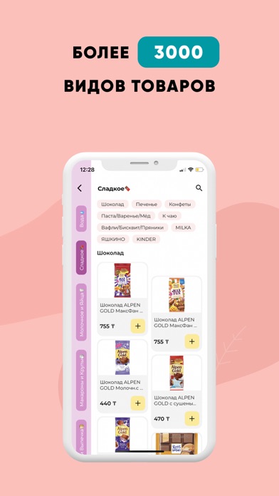 Kúnde - доставка продуктов Screenshot