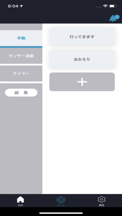 home watch Screenshot