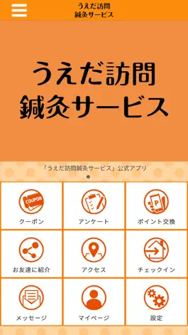 Game screenshot うえだ訪問鍼灸サービス mod apk