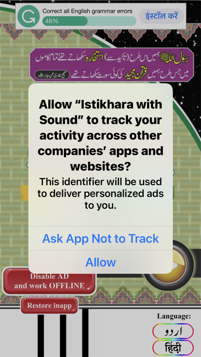 The Istikhara Screenshot
