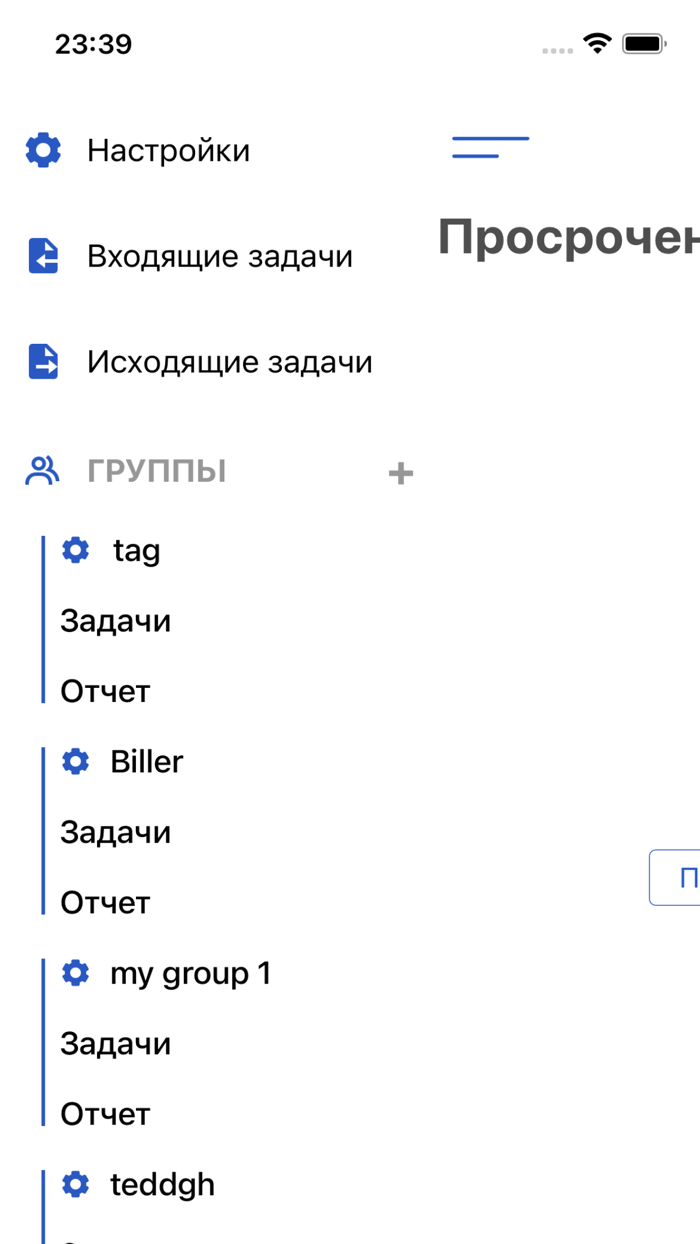 Telework - командный задачник