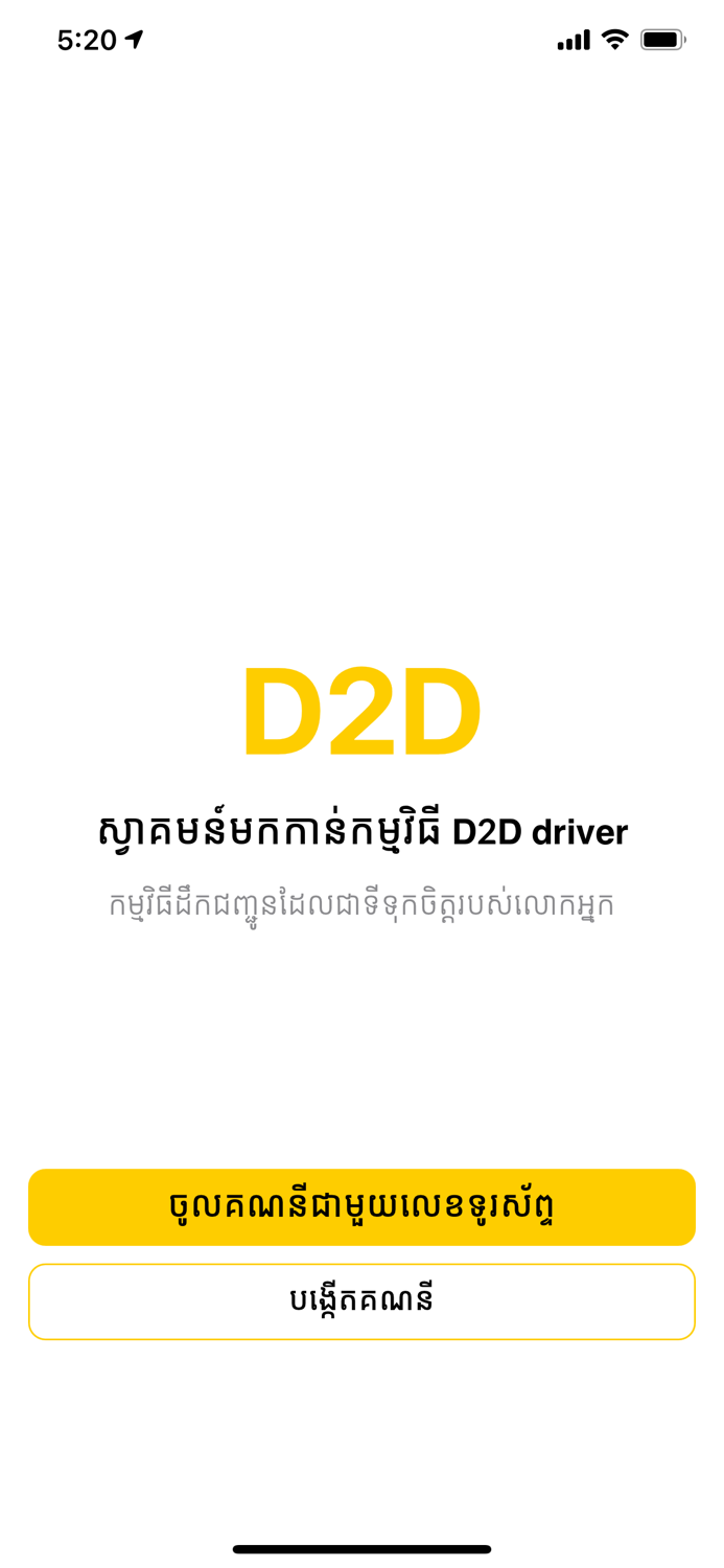 D2D Driver