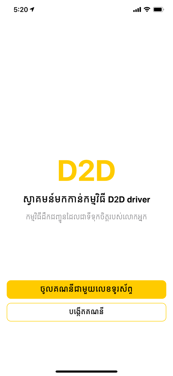 D2D Driver screenshot 1