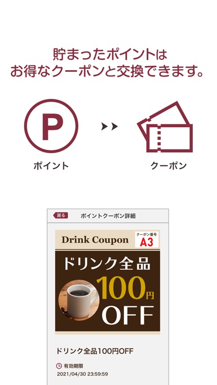 カフェ・ベローチェアプリ screenshot-3