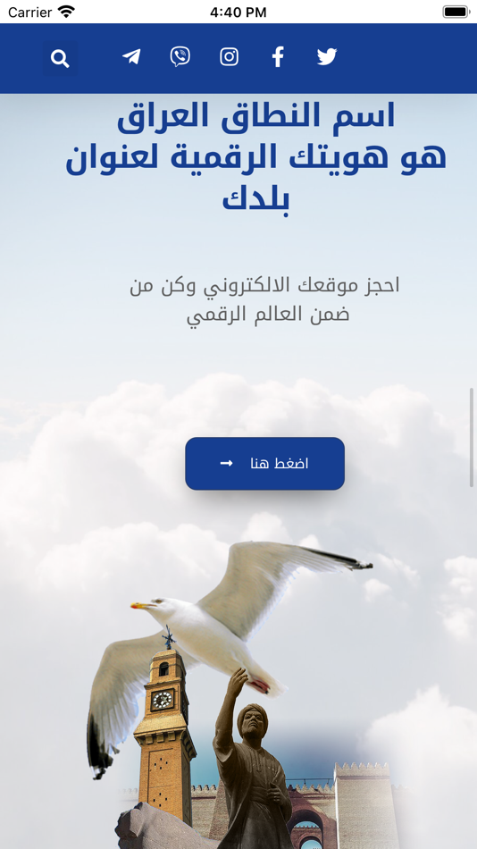 #2. CMC Iraq (iOS) By: National Communications and Media Commission of Iraq