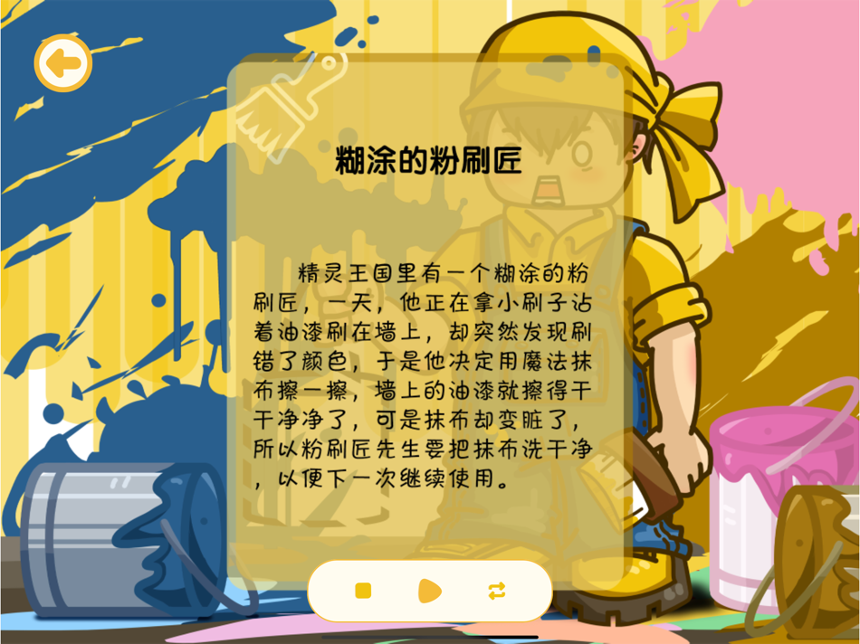 #6. 熊猫音基课 (iOS) 由: 海娟 王