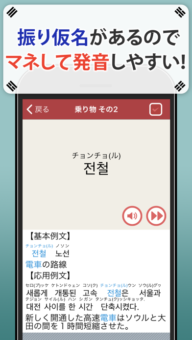 韓国語単語トレーニング Screenshot