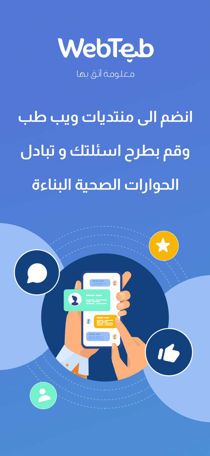 ويب طب الطب والصحة