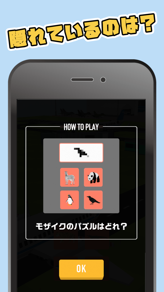 #2. 脳トレ!空港危機一髪 (iOS) 由: FUKUROU