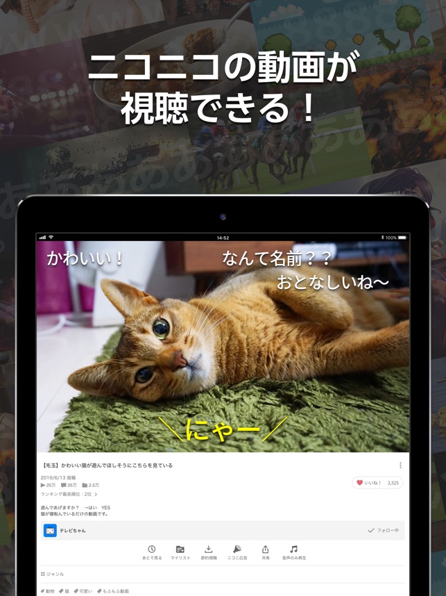 ニコニコ動画 On The App Store