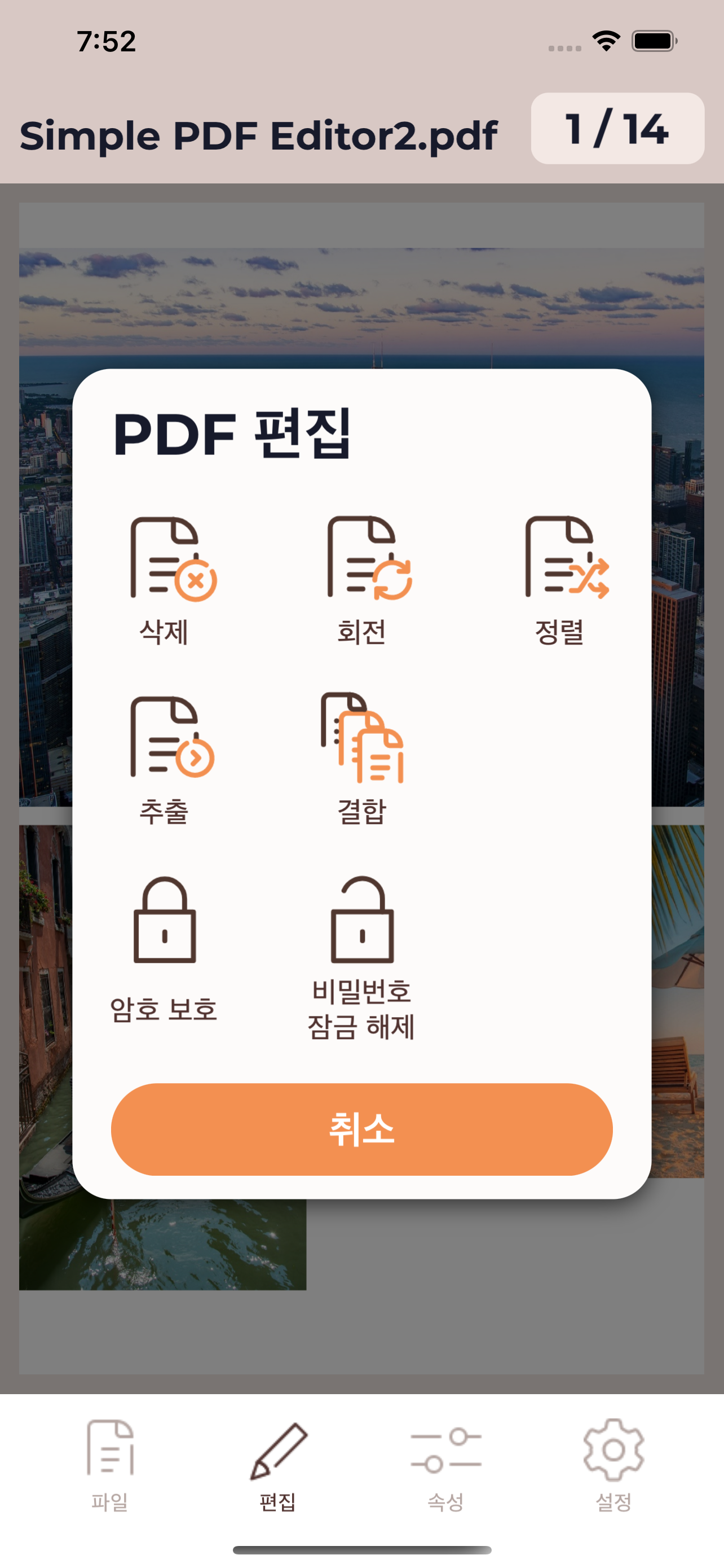 Simple PDF Editor