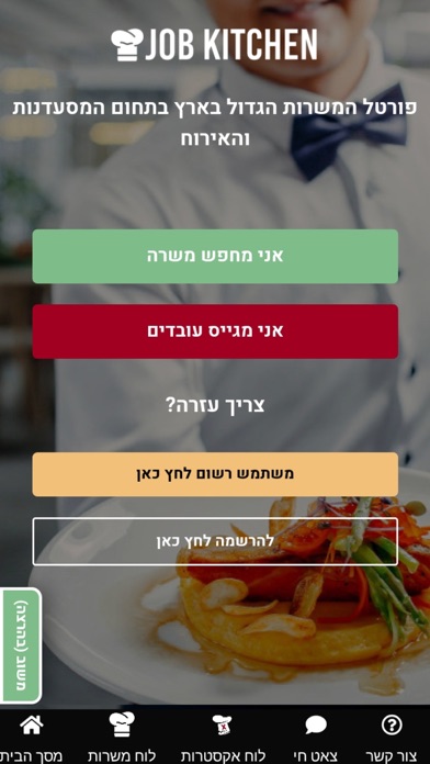גוב קיטשן Screenshot