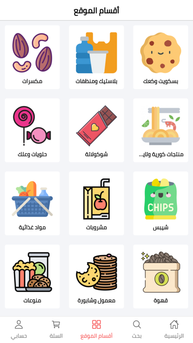 دكان سمسم Screenshot
