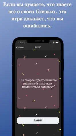 Game screenshot «Что выбрать?» hack