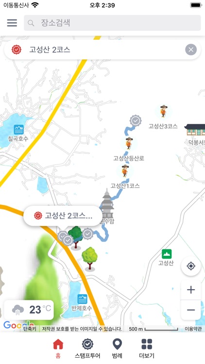 안성시 스마트관광전자지도 screenshot-7