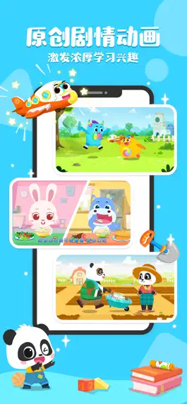 Game screenshot 奇妙启蒙 apk