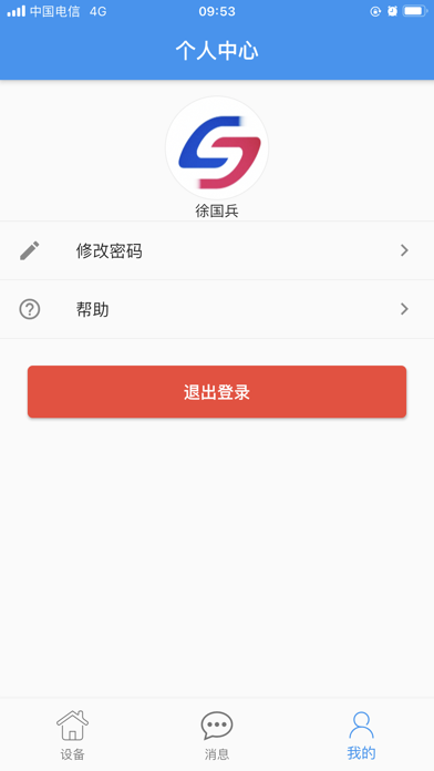 苏州轨道平台 Screenshot