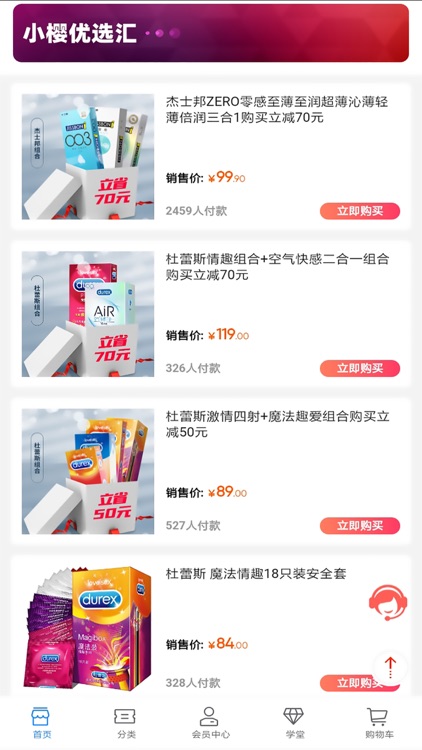 Night Sakura-Adult Sex Shop screenshot-4