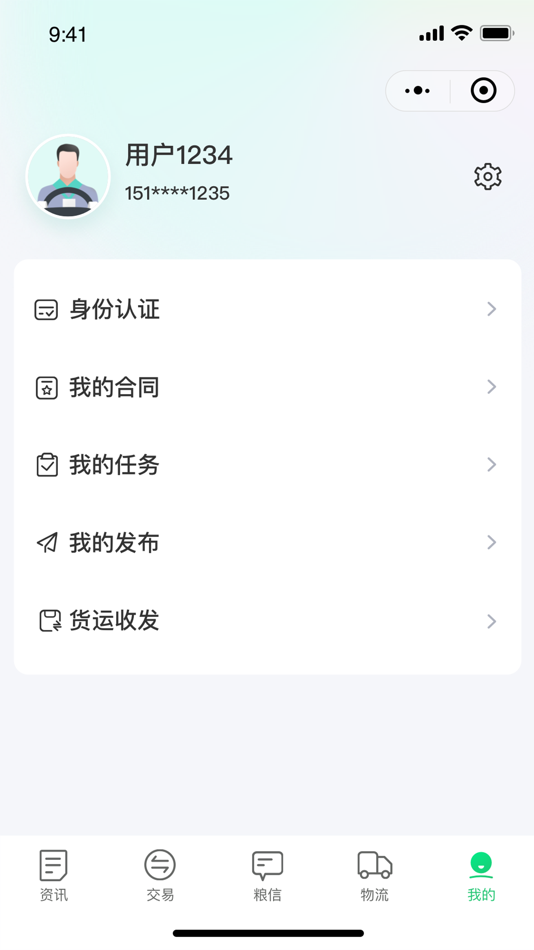 #5. 易粮易运 (iOS) Podle: 跃文 张