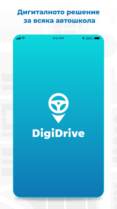 Screenshot #1 pour DigiDrive
