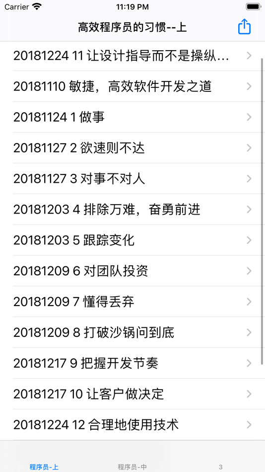 #1. 高效程序员的45个习惯 (iOS) Podle: 强 马