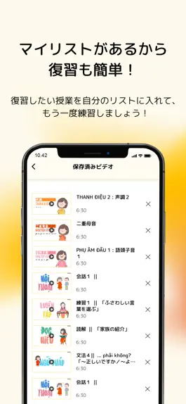 Game screenshot らくらくベトナム語 apk