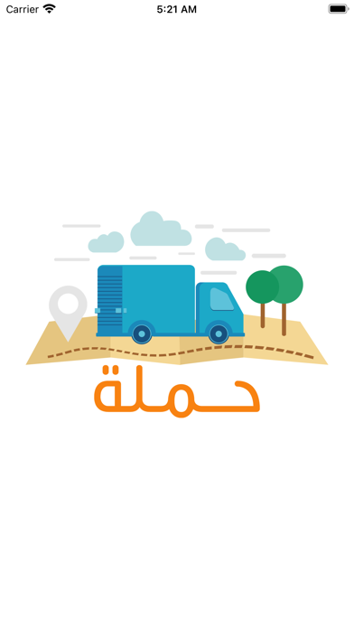 Hamla - حملة Screenshot