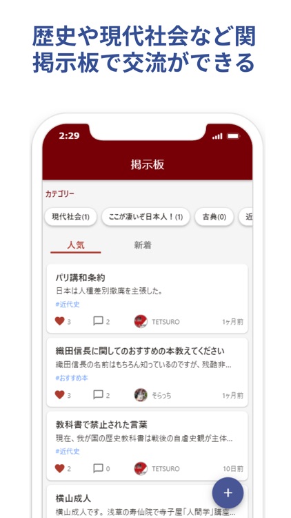 新倉塾 - 人生を変える歴史と古典の教室