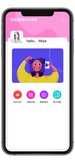 Game screenshot 水印相机-打卡、验收必备实用工具 mod apk