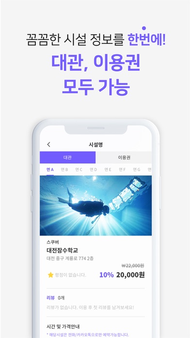 우주인스포츠-대한민국 스포츠시설 정보 및 예약のおすすめ画像6